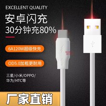 120W�Ӵ������������������6A���֙Ctypec����늾�micro���l܇�d