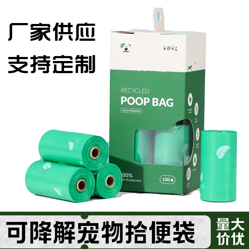 Домашние животные собирают дерьмовые мешки для собак, толстые и разлагаемые мешки для сбора корма, ароматные мешки для мусора домашних животных бумажные сердечники пересекают границу