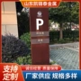 镂空酒店耐候锈板标识牌