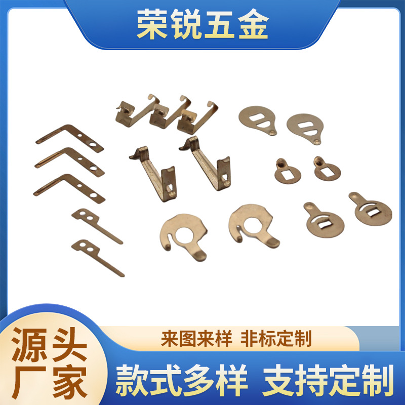 支持非标定制五金冲压件异形不锈钢导电接触片非标磷铜黄铜导电片