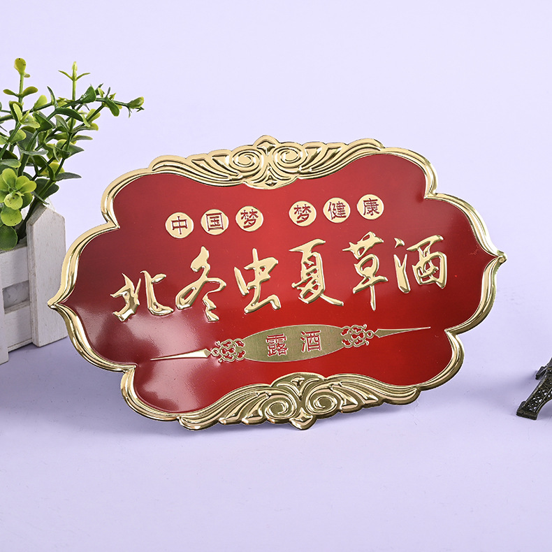 厂家批发金属白酒标牌定 做铝制品葡萄酒标牌异形拉丝商标logo