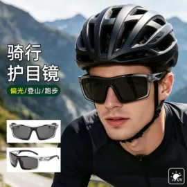 太阳镜;骑行眼镜;滑雪镜