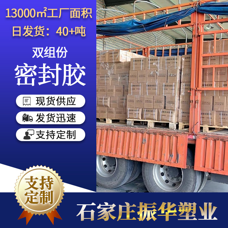 双组份聚硫密封胶 AB组份填缝伸缩缝隧道地铁聚硫密封胶建筑防水