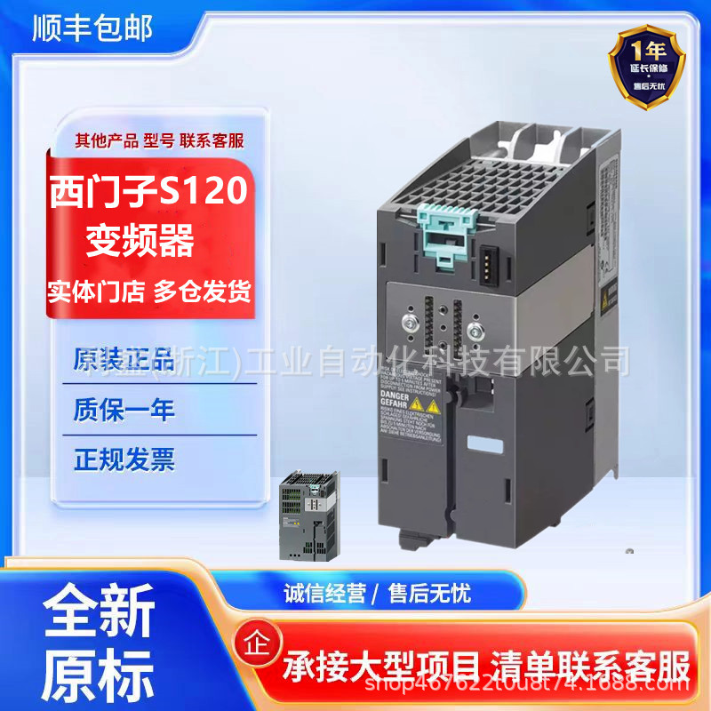 西门子G120C变频器6SL3210-1KE11-8UF2/1KE12-3UF2原装正品现货