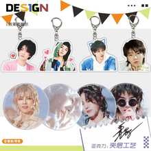 亚克力双面钥匙扣华晨宇挂件 明星周边独立包装礼品 明星应援