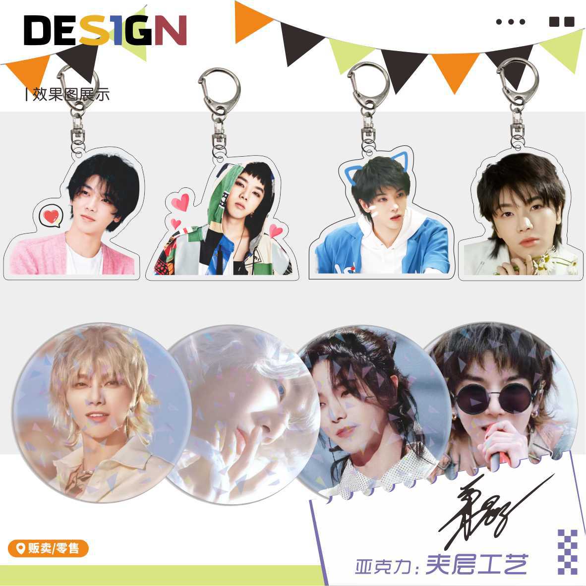 亚克力双面钥匙扣华晨宇挂件 明星周边独立包装礼品 明星应援