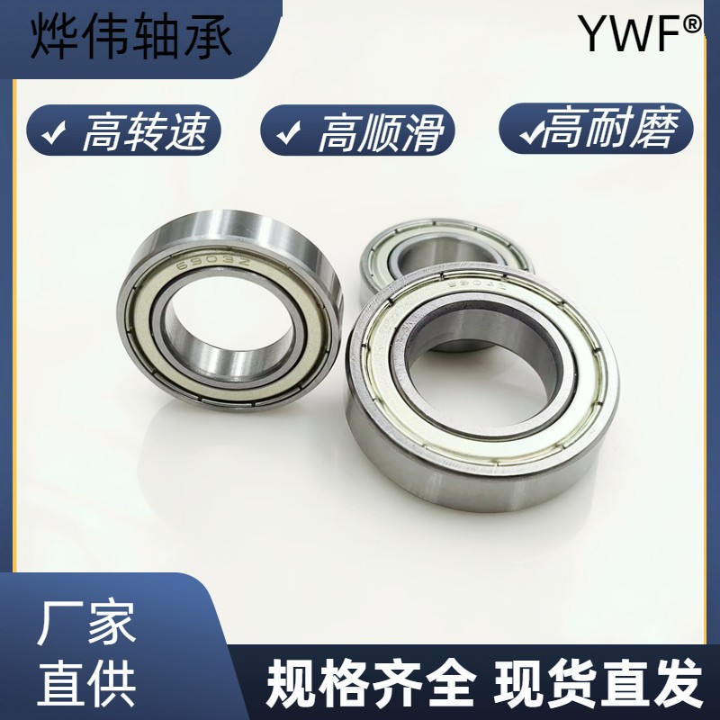 6904z专用轴承-6904z专用轴承批发、促销价格、产地货源 - 阿里巴巴