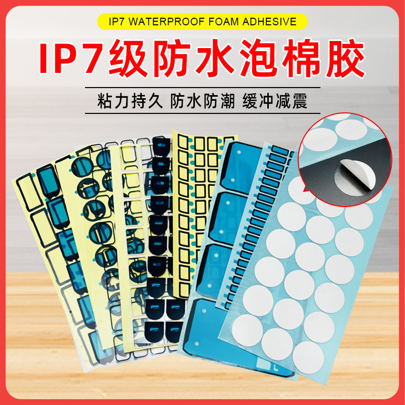 Ps Machine Flat Screen Frame Ip7 Waterproof Black Foam Double-Sided Tape Dustproof Shock-Absorbing Seal Die-Cut Customization