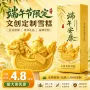 定制端午冰淇淋雪糕冰棍