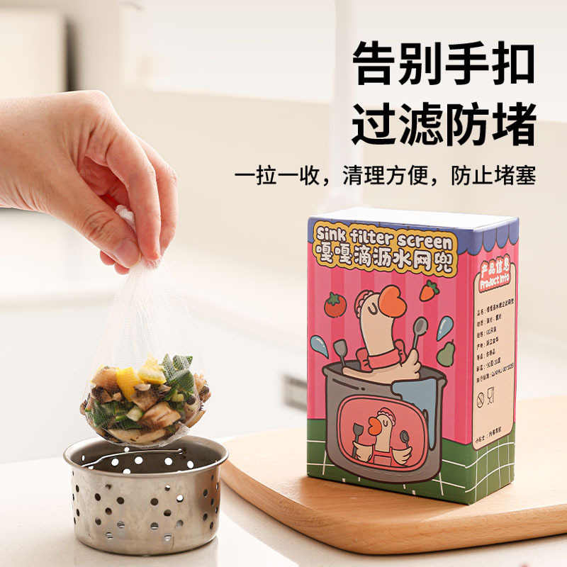 卡通一次性水槽过滤网厨房剩菜剩饭下水道沥水网水池一次性网漏|undefined