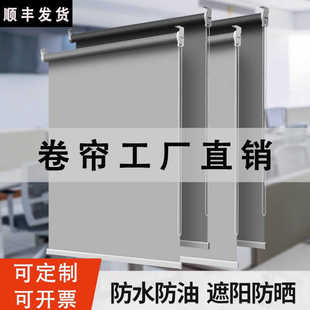Blackout Roller Blinds for Offices, Sun Protection and Heat Insulation, Engineering Lift Curtains, Bathroom No-Drill Blackout Curtains