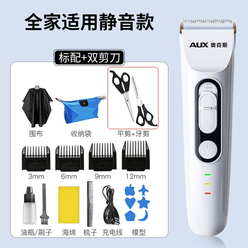 [가족 모두를 위한 방수 기능] 펄 화이트 패키지 ② + 더블 가위