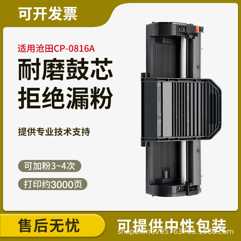 Подходит для картриджа тонера Cangtian CTP-2206 2216 2218 2205, пудровый короб 0816A 2208 CP-0819 тонер