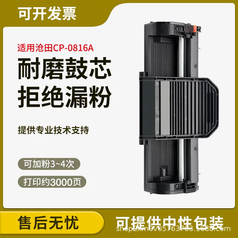 Подходит для картриджа тонера Cangtian CTP-2206 2216 2218 2205, пудровый короб 0816A 2208 CP-0819 тонер