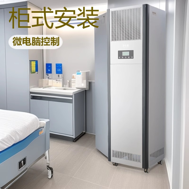 Plasma Air Sterilizer, Hospital-Specific Purifier, Sterilizing Ozone Cabinet, Mobile Activated Carbon Negative Ion Generator
