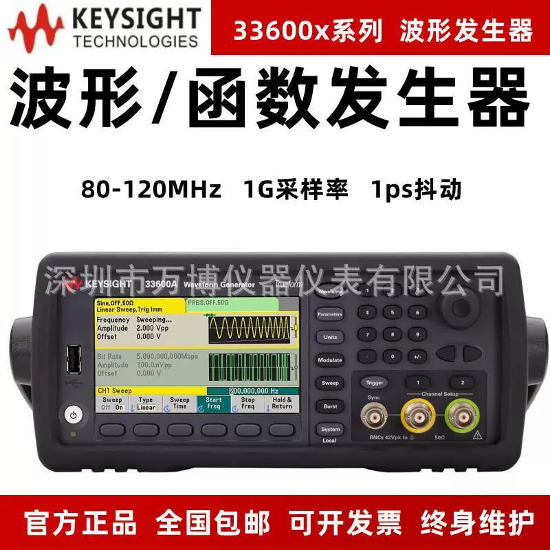 Генератор волновых сигналов Isode 33612A, генератор 33611A, 33621A, оригинальный Anjilun, полоса пропускания 120 МГц