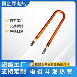 发热芯;电热片;电热/发热管