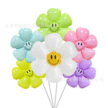 韩版雏菊铝膜气球 马卡龙笑脸菊花造型 生日拍照道具鸡蛋花气球