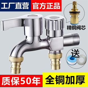 Thickened Copper Household Faucet Quick-Open Faucet Multifunctional Dual-Use Washing Machine One in Two Out Double-Head Faucet