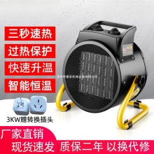 bge宝工取暖器家用暖风机工业大功率电热风机大面积烘干机电暖风