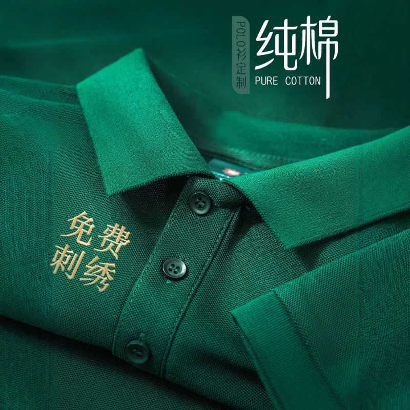 Pure Cotton Polo Shirt Workwear Custom Logo Printing Summer Men's Short-Sleeved T-Shirt with Collar Half-Sleeved Workwear Top Pure Cotton Polo Shirt Workwear Custom Logo Printing Summer Men's Short-Sleeved T-Shirt with Collar Half-Sleeved Workwear Top