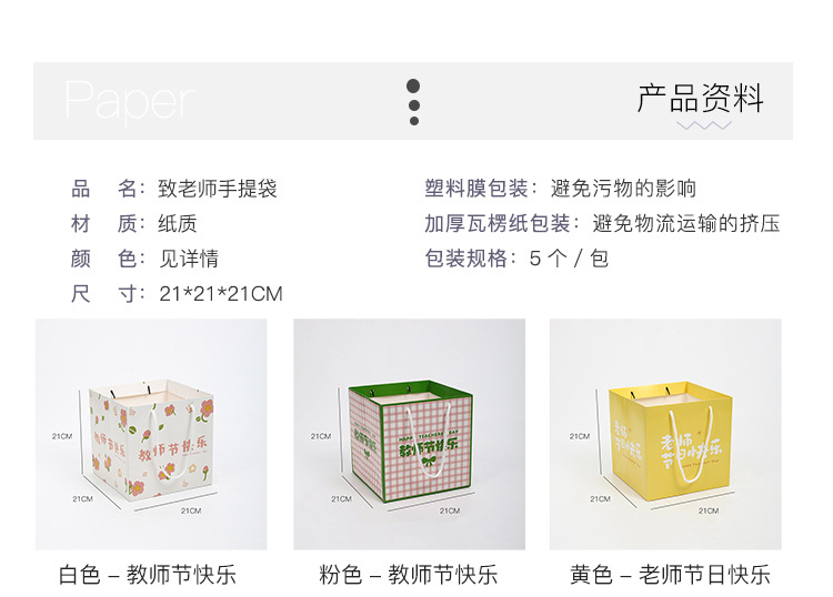 致老师手提袋详情页2.jpg