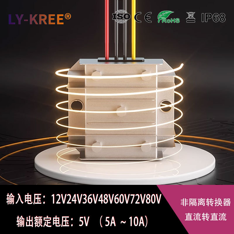 12V24V36V48V60V72V80V转5V降压模块转换器变压车载电源DC-DC直流