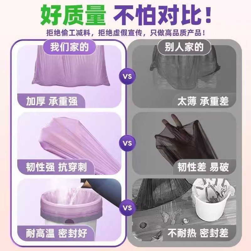 特別価格の紫色の家庭用厚いひものゴミ袋は自動で口を閉じます。|undefined