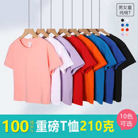 儿童T恤定制夏季圆领纯色幼儿园演出服班服活动服印LOGO儿童短袖