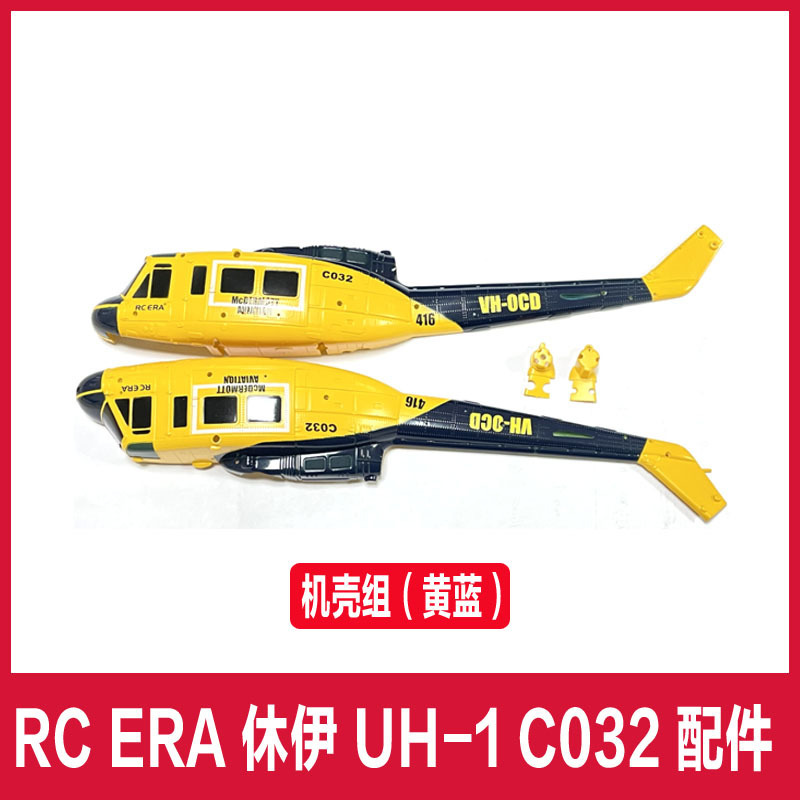 Cod 32 uh 1リモコンヘリコプター部品のヒューイー航空のメインパドル離着陸機のモーター電池の横軸|undefined