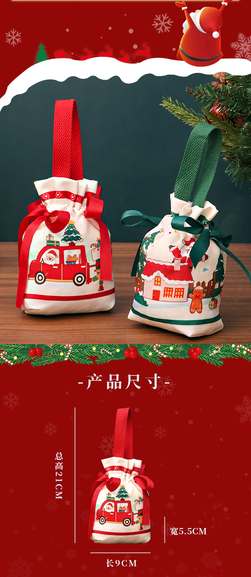 圣诞帆布袋详情页-拷贝_02.jpg
