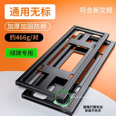 license plate holder, License plate holder/license plate holder - classic-blackgreen-label-actual-weight-approximately-466gdouble-layer-thickened-professional-anti-breakage-model1-pair