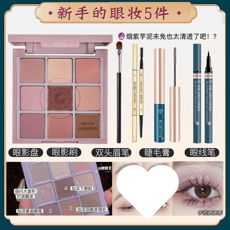 [매력적인 큰 눈] 절묘한 아이 메이크업 5종