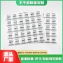 物料多联定制批量贴纸