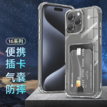 适用iphone16promax透明卡包tpu手机壳苹果16四角防摔插卡保护套