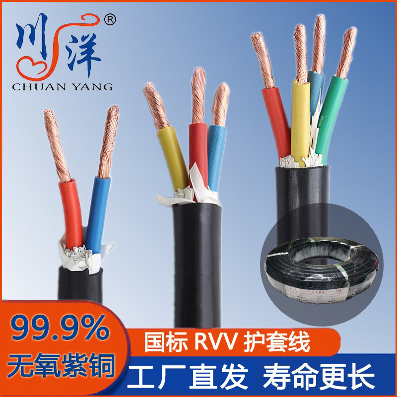 National standard wire household sheath wire home decoration rvv wire pure copper core soft wire 1.5 2.5 4 flat sheath wire flame retardant National standard wire household sheath wire home decoration rvv wire pure copper core soft wire 1.5 2.5 4 flat sheath wire flame retardant