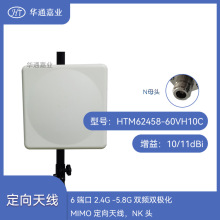 �Aͨ�ΘI6�˿�2.4G -5.8G�p�l�p�O��MIMO�����쾀10/11DBI ��NK�^