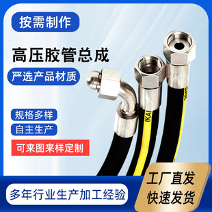 Production of High-Pressure Hose, High-Pressure Cloth Hose, Temperature-Resistant Steel Wire Braided Rubber Hose, High-Pressure Oil Hose