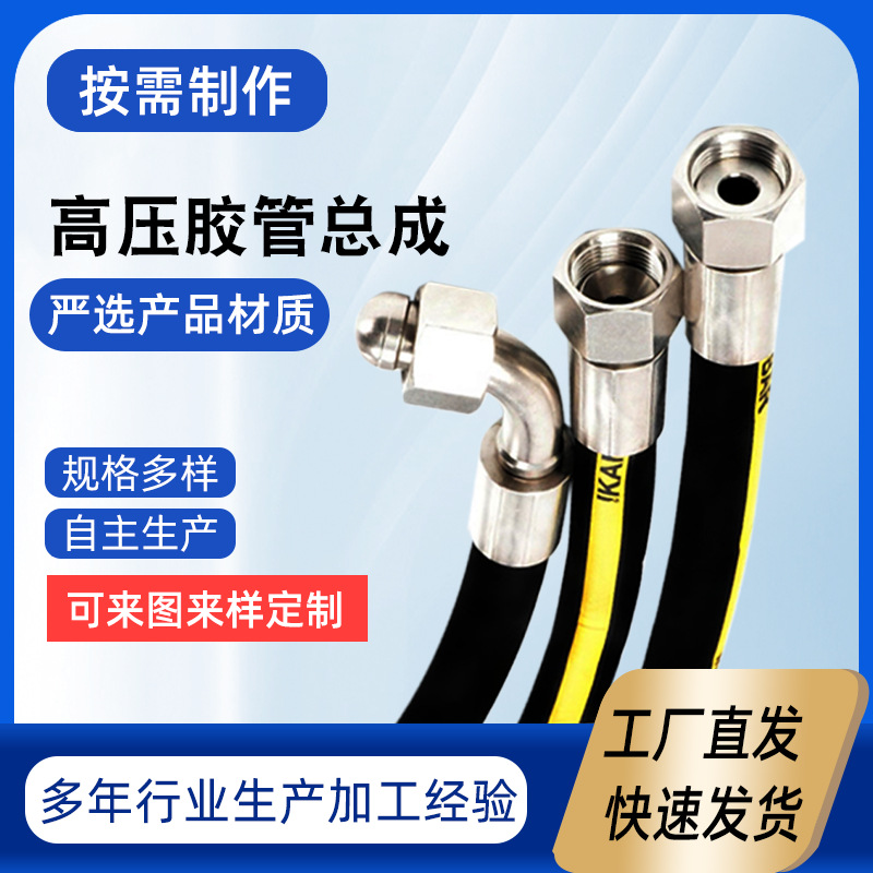 生产高压胶管 高压夹布胶管 耐温钢丝编织缠绕橡胶管 高压油管