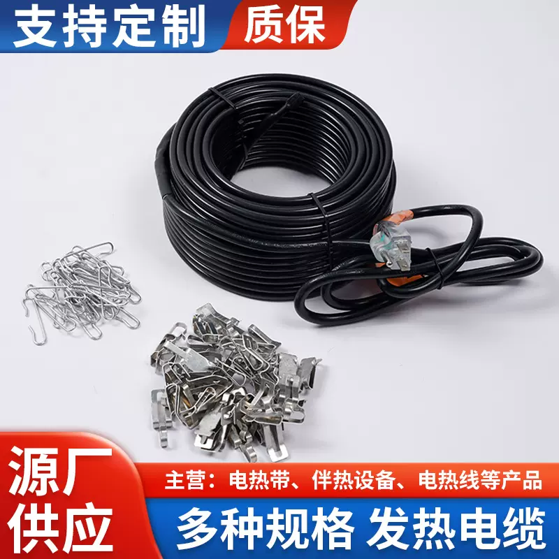 低压美规发热电缆伴热带自限温电热带雪融线heatingcable发热线