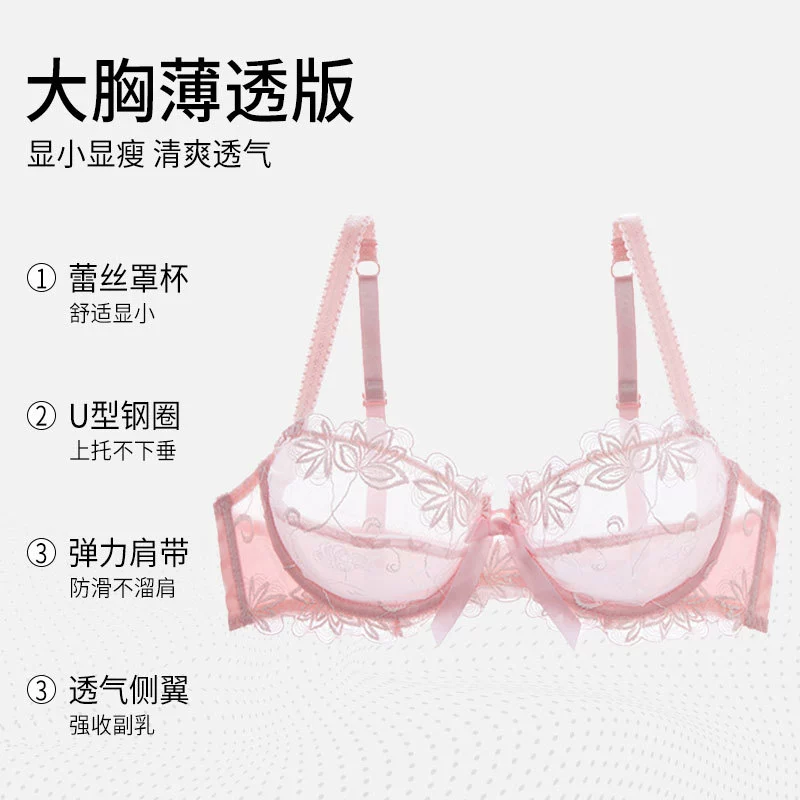 Летний sexy бюстгальтер, комплект, тонкая поддерживающая одежда, (перепродажа), облегающий