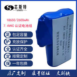 7.4V锂电池组18650二串2600mAh智能穿戴锂电池加保护带韩国KC认证