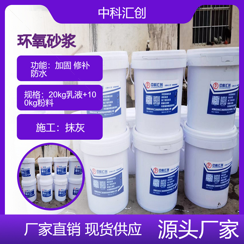 高强环氧修补砂浆 ECM环氧树脂修补砂浆 改性环氧树脂砂浆 抗冲磨