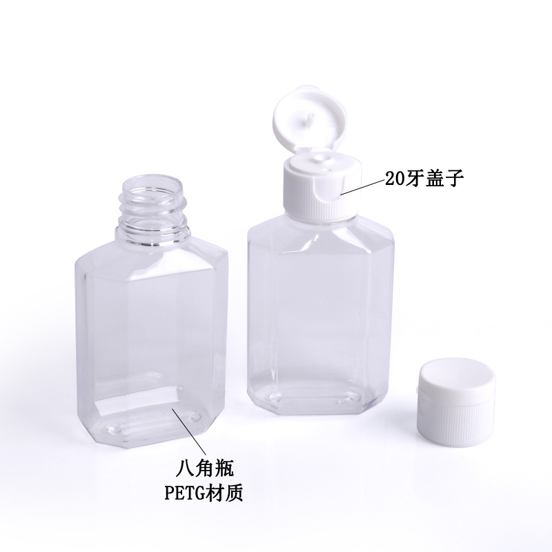 T04免洗凝胶洗手液瓶50ML透明PETG八角形瓶厂家直供旅行便携