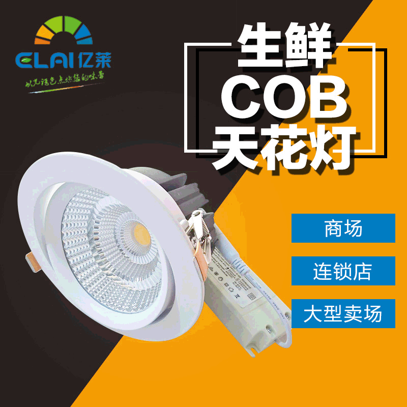 7W天花灯市场档口筒灯 客厅背景墙灯装修吊顶射灯生鲜COB天花灯