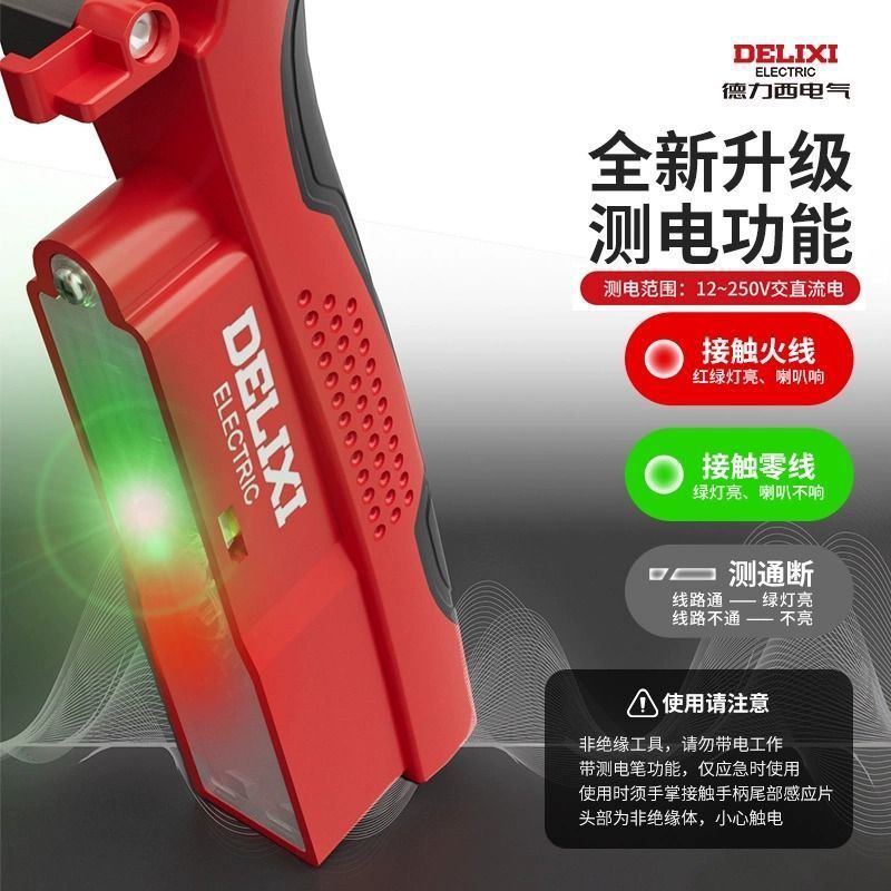 德力西剥线钳电工专用剪线钳接线电缆剪扒线压线新款多功能电工钳|undefined
