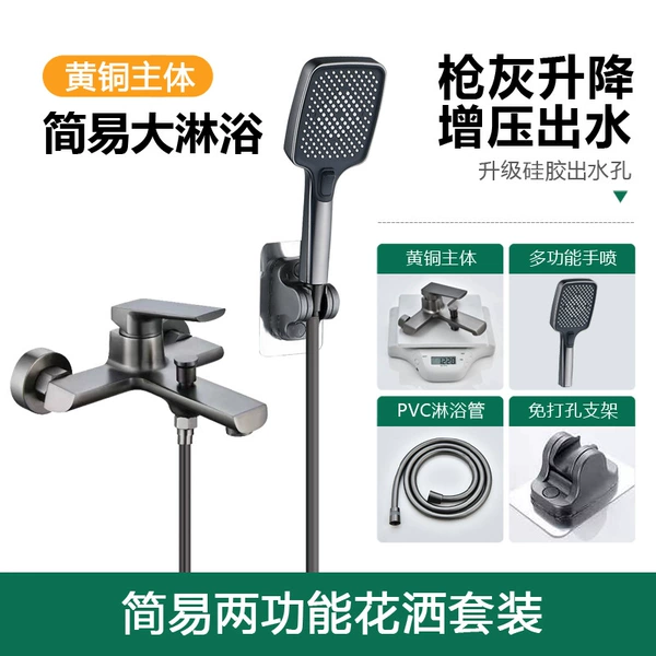 Model D - Gun Gray - Triple Two-speed Shower [Fixed Base]