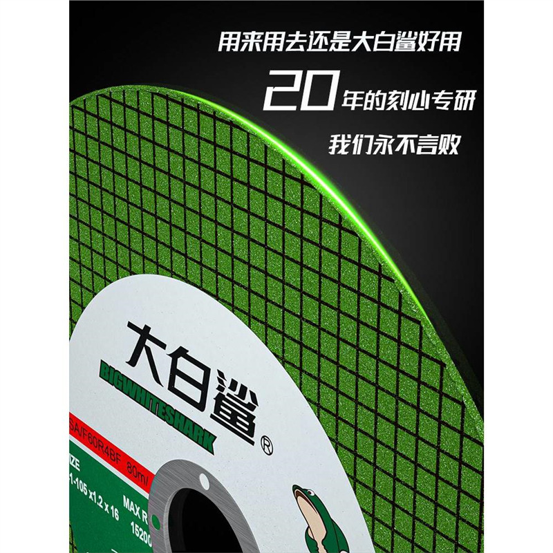 磨机切锯片片角砂轮切割片手磨手不锈钢磨砂沙轮片光片磨光