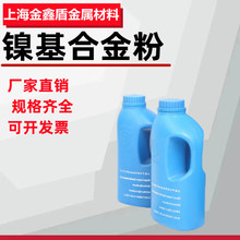 中洲Ni60A镍基合金粉末 激光熔覆耐磨 等离子喷涂合金粉末