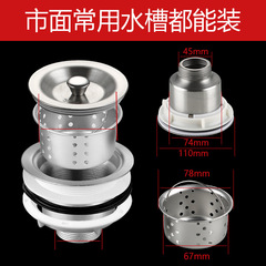 Sink drain cover, kitchen basin plug, dishwashing basin drain plug, pool filter head, pool accessories, filter screen